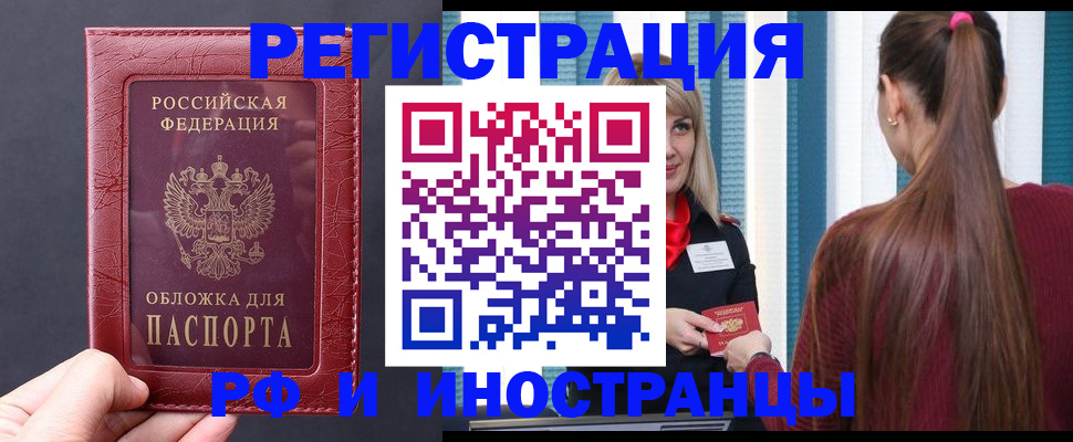 временная регистрация госуслуги в Белорецке