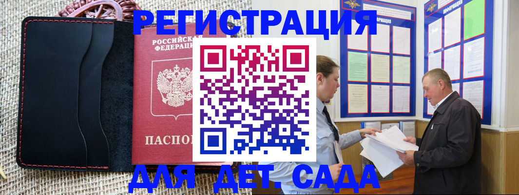 регистрация для школы в Белорецке